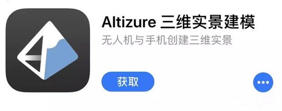 能在手机上轻松进行实景三维建模的几款软件