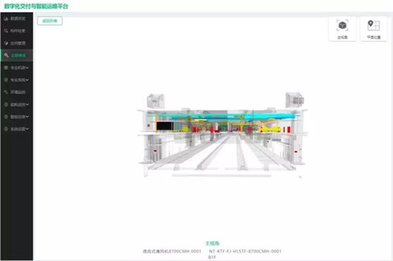 数字化交付与智能运维平台—数字化交付