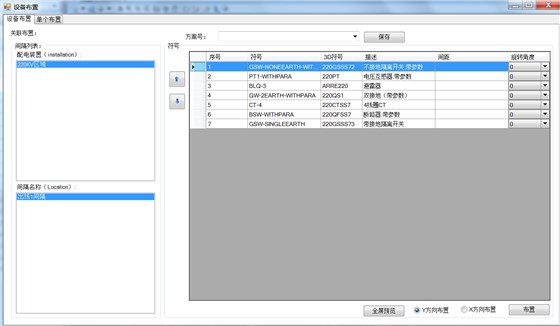 电气设计软件有哪些？Bentley Substation有什么功能？