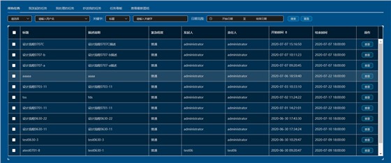 epc工程管理软件 epc工程管理软件