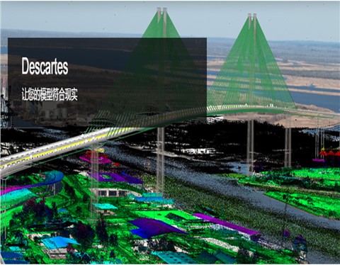 Descartes 实景建模数据处理软件 | 将实景建模数据集成到工程工作流