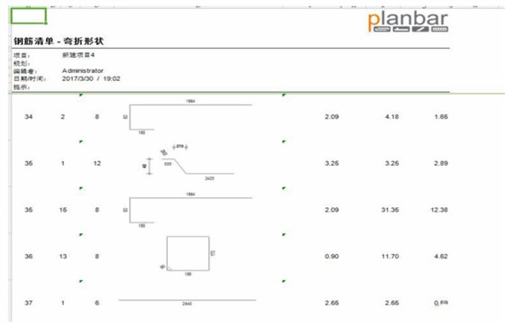 planbar-从BIM模型输出钢筋属性清单