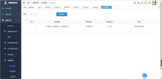 系统管理-权限设置 系统管理-权限设置