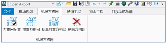 OpenAirport Designer-方格网功能