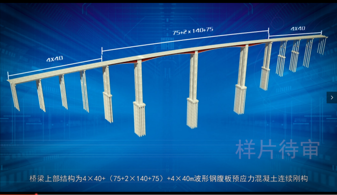 桥梁BIM技术应用——梁渠沟大桥项目案例分享