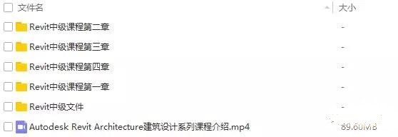 revit 建筑施工图中级视频教程百度云免费下载