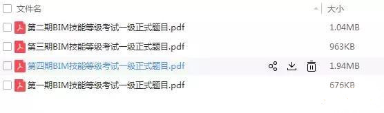 revit2016完全自学教程百度云下载