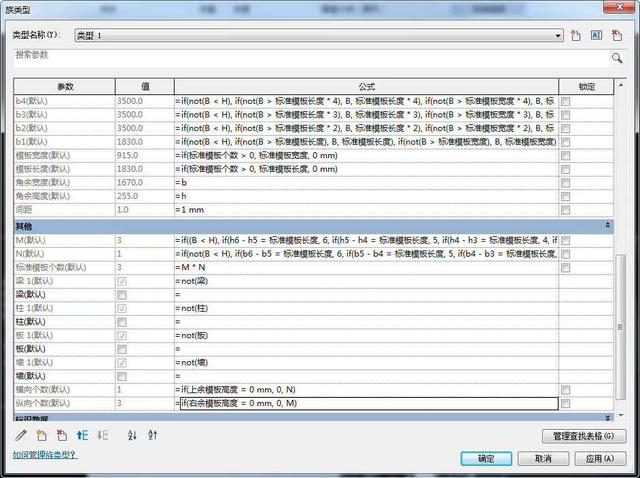 使用BIM软件revit制作的模板参数化族实现模板布置自动化