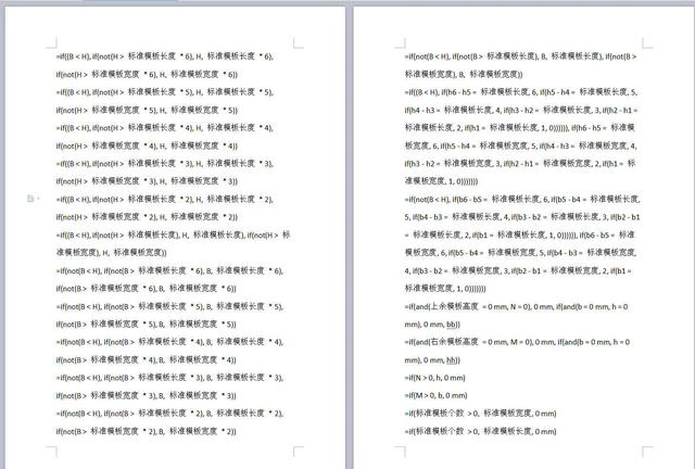 使用BIM软件revit制作的模板参数化族实现模板布置自动化