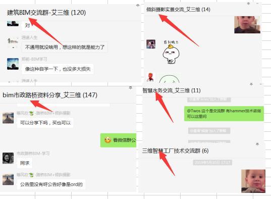 《装饰BIM应用工程师教程》大纲定稿