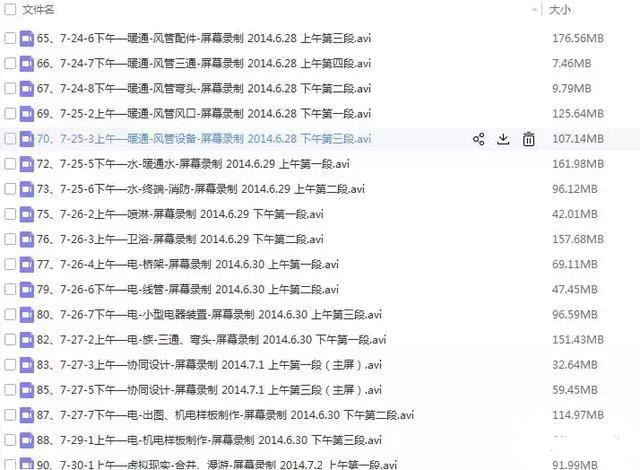 中冶集团第二期BIM培训Revit学习录屏
