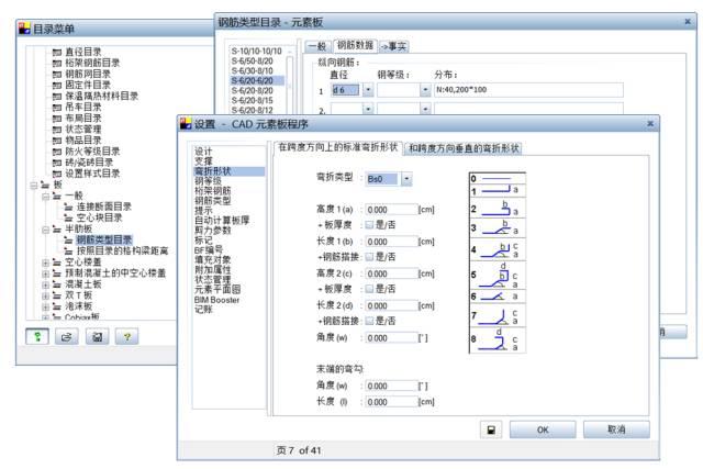 建筑工业化必备设计软件，你知晓吗