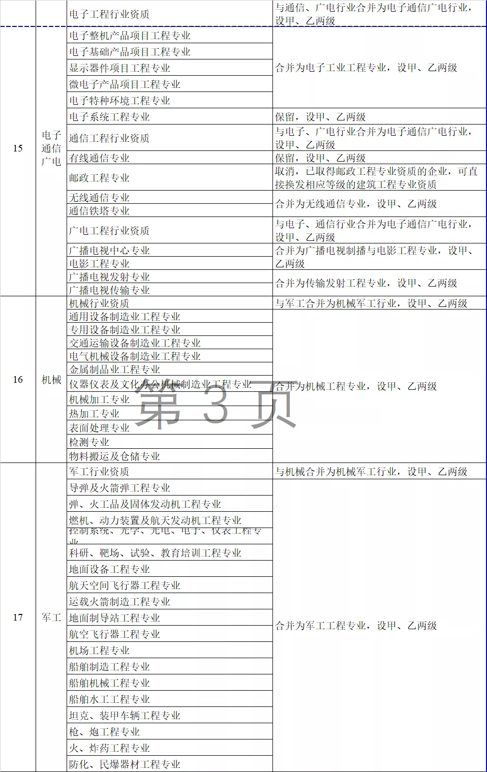 微信图片_20201211160021