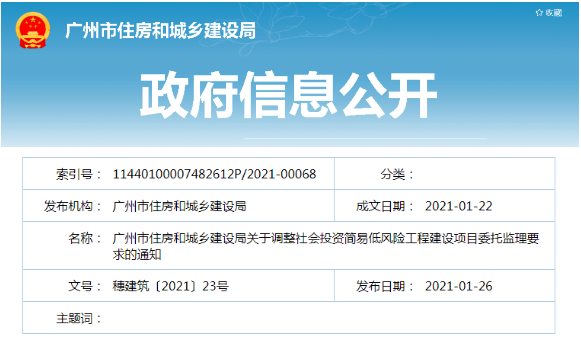 微信图片_20210202134424