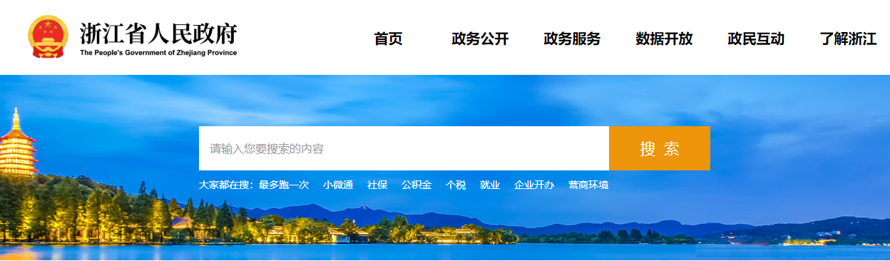 浙江省重大投标改革2