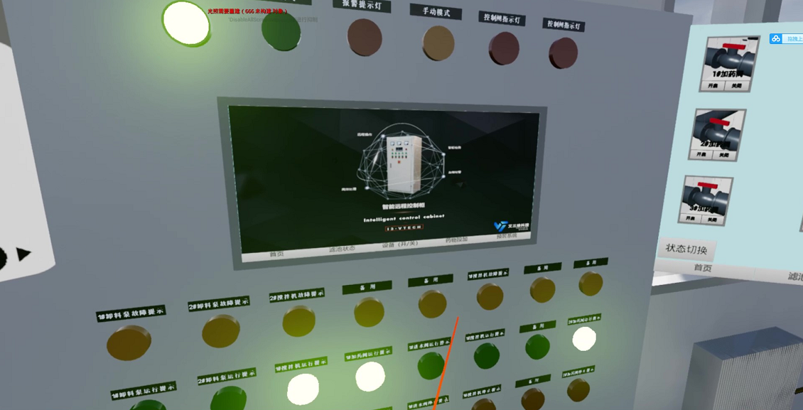 基于VR的水厂模拟操作培训演示，真实模拟，可定制培训内容