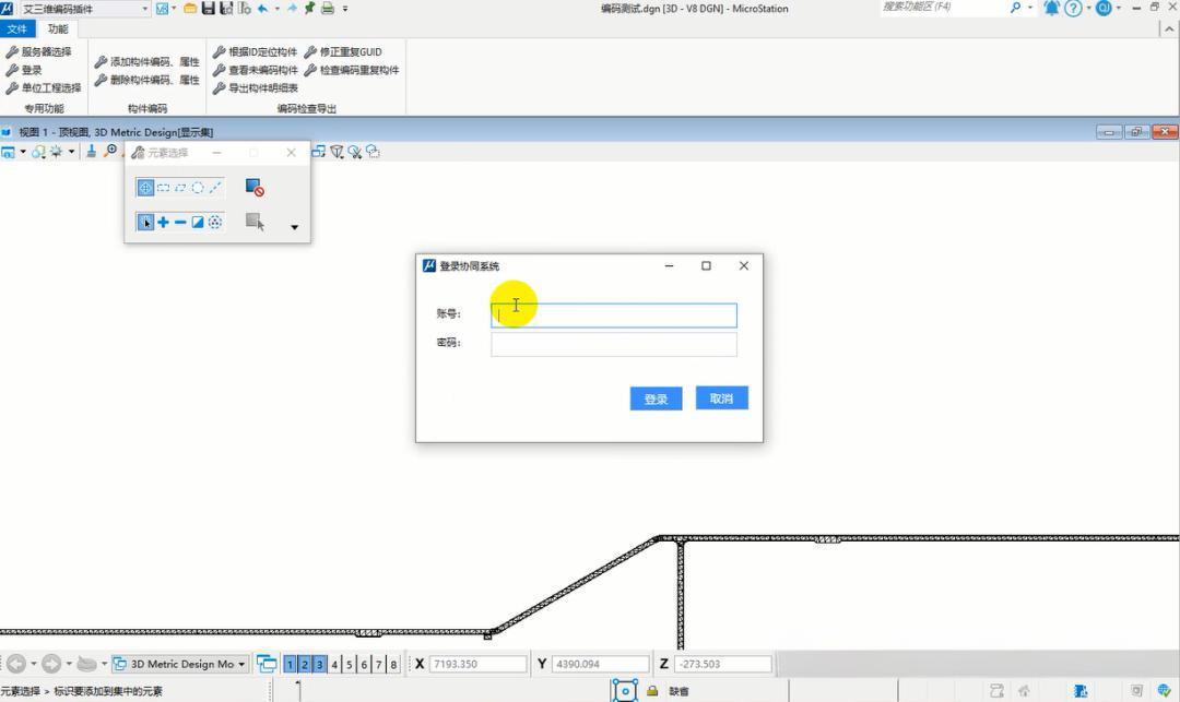 工程人的效率神器!艾三维编码插件让BIM模型管理事半功倍