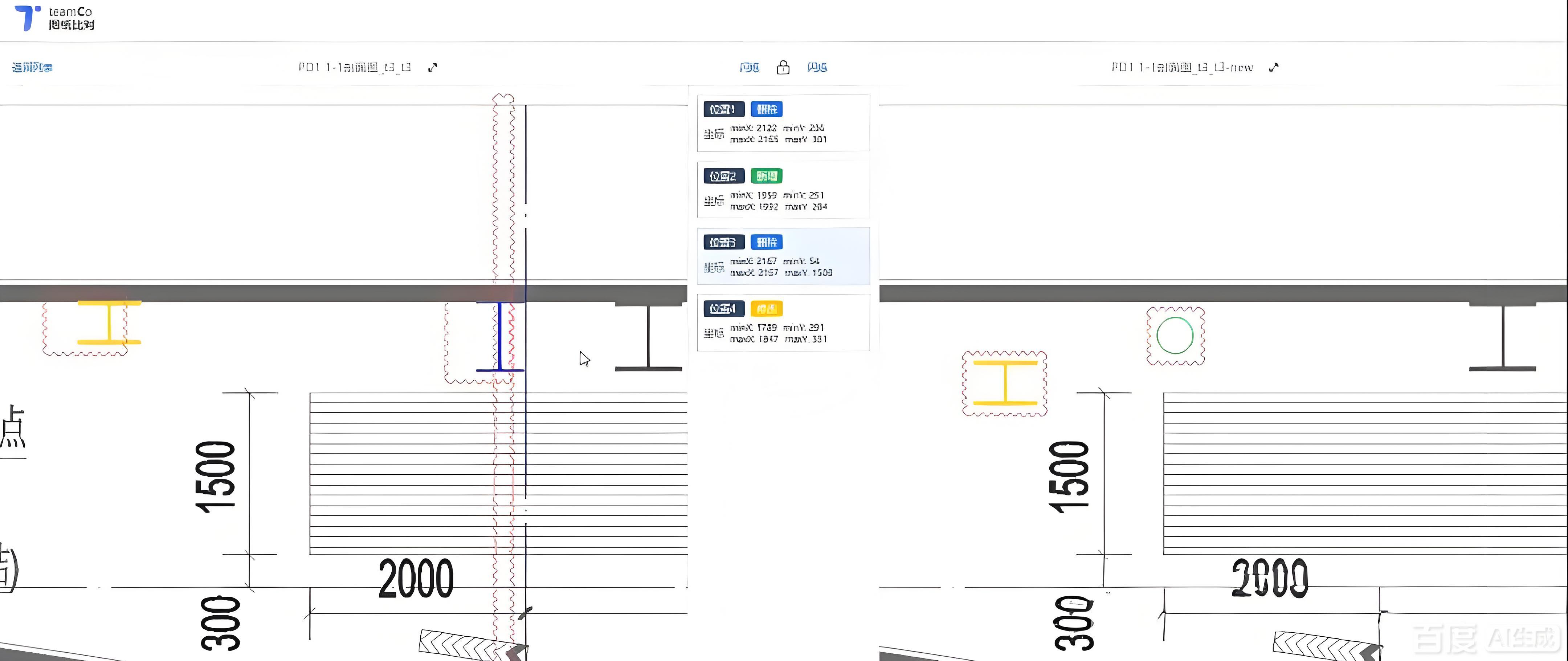图纸高效比对:无上限批量化、版本追溯、多格式比对