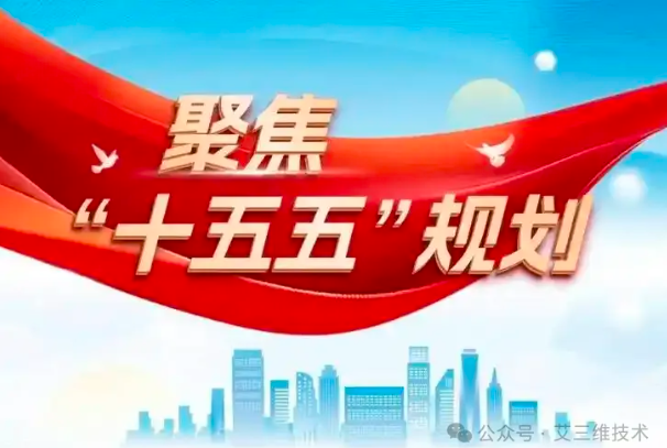 十五五BIM正向设计1