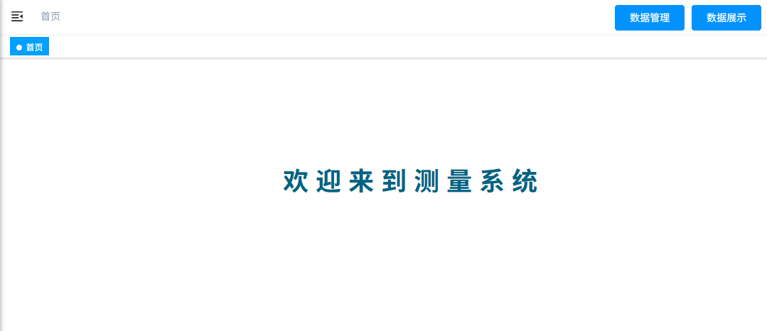 建筑工程工程测量与管理一体化网络系统——产品介绍