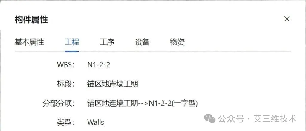 艾三维-虚拟建造系统：以数字技术重塑智慧工地管控新标杆2