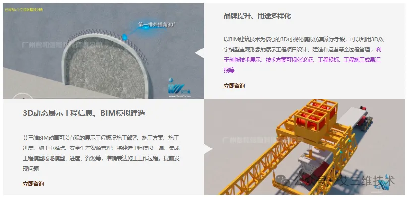 艾三维动画案例