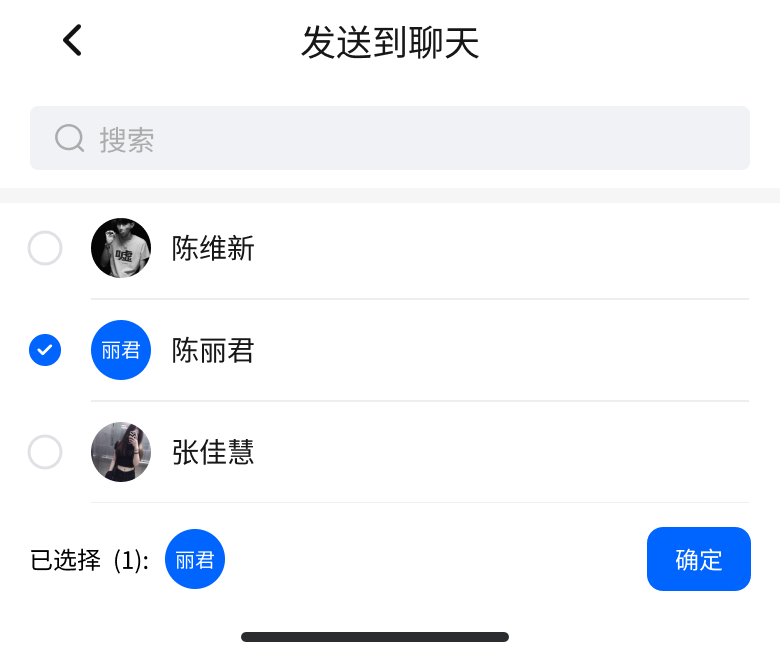 艾三维-Teamco百雀会议 一键邀请