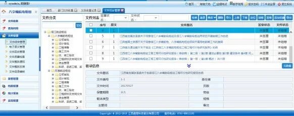 艾三维-企业级项目建设智慧决策管控平台：多项目管控，从&ldquo;看不见&rdquo;到&ldquo;看得清&rdquo;6