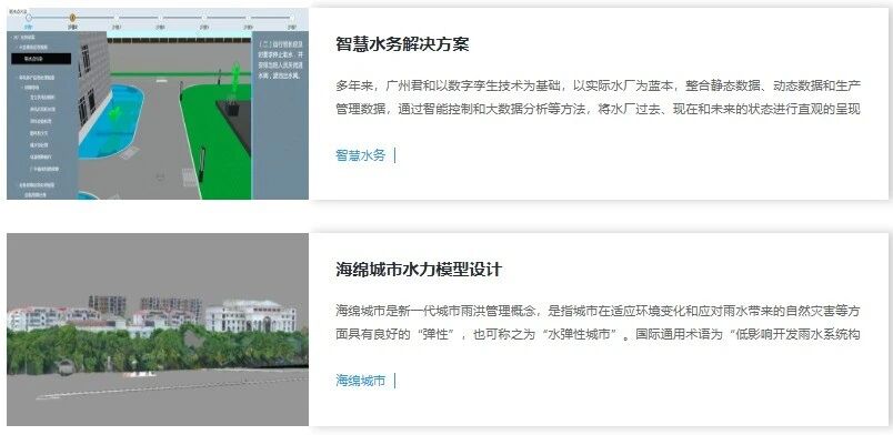 艾三维-污水处理厂的&ldquo;数字进化&rdquo;：从人工巡检到智能运维还有多远？7