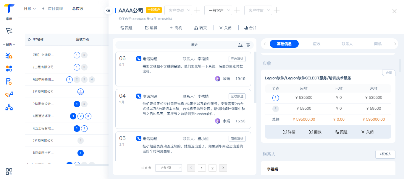 微信图片_20240914100449