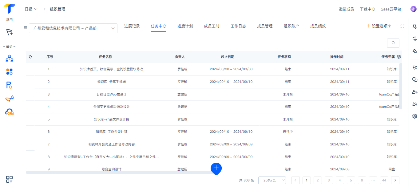 微信图片_20240914174716
