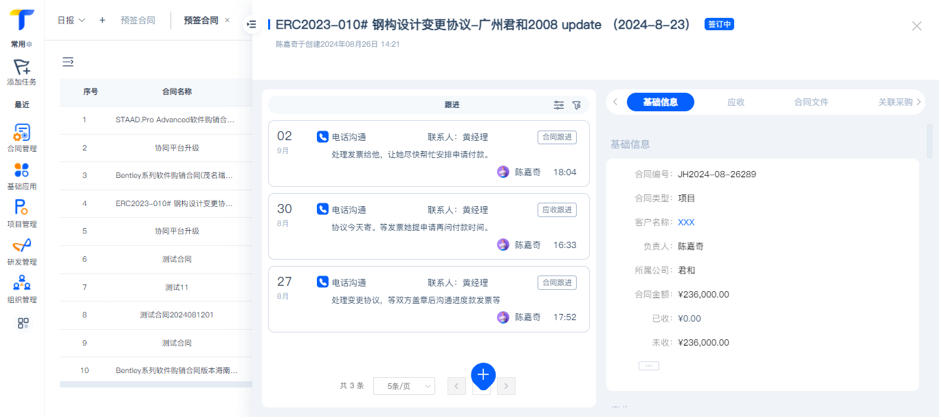 微信图片_20240914175645