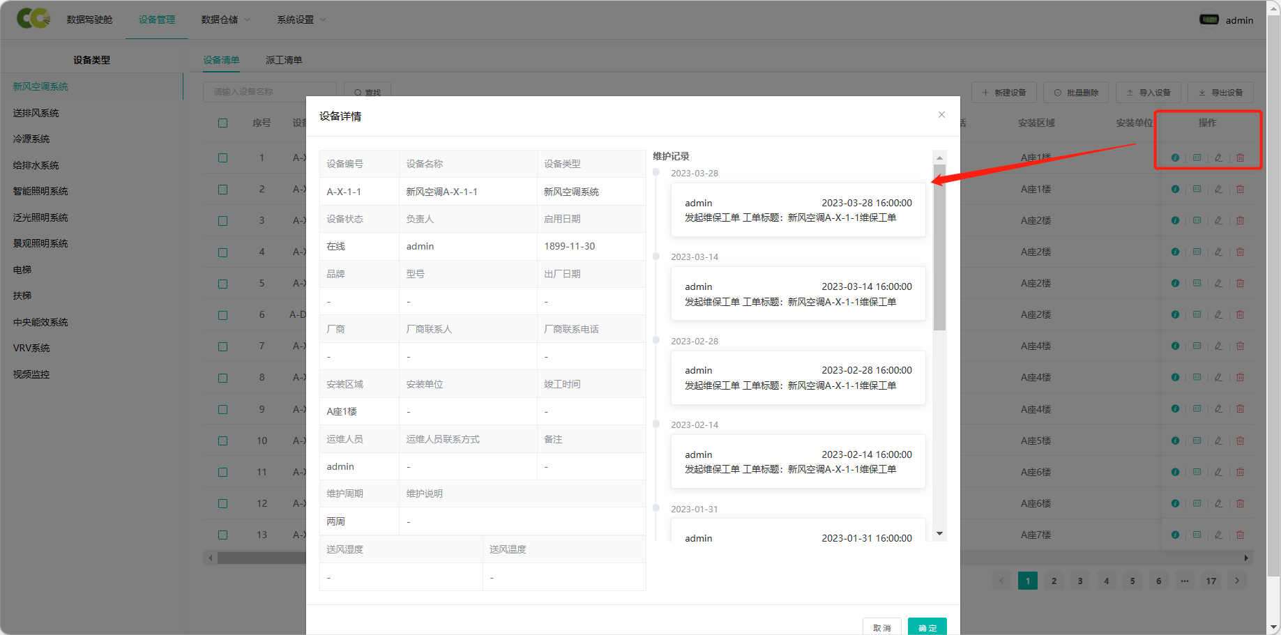 图片8-2