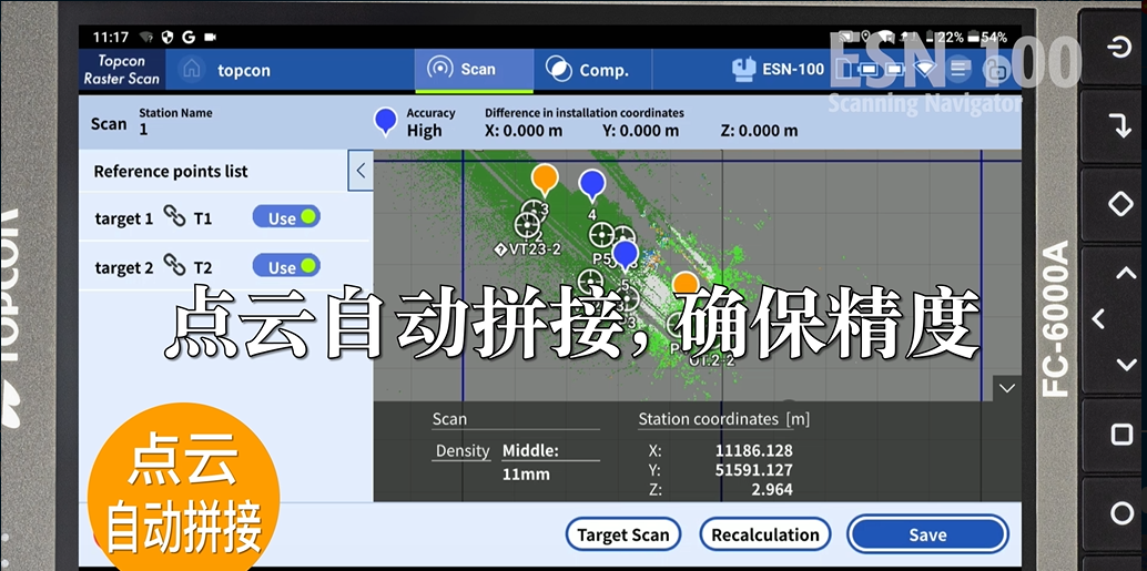 拓普康 ESN-100 点云自动拼接